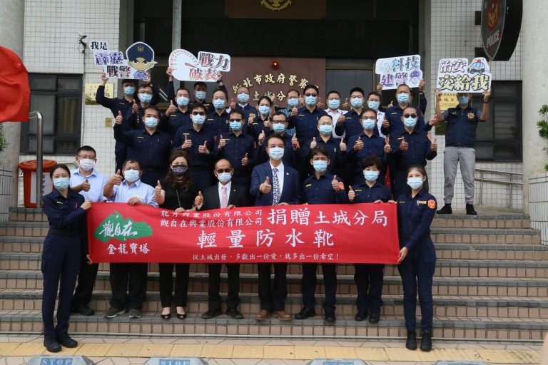 圖片說明：觀自在金龍寶塔為慰勉員警長期的辛勞貢獻，特捐贈土城分局全體同仁每人一雙法國經典輕量防水靴。(記者李健興翻攝)