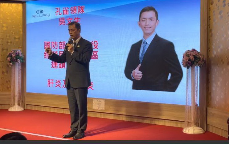 圖片說明:台灣力匯舉辦的見證分享中,主講者孔雀領隊的身分顯赫,竟是「國防部上校退役」。 (翻攝自爆料公社)