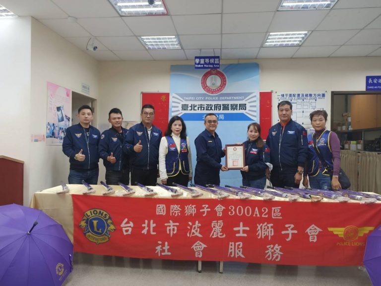 圖片說明：波麗士獅子會贈送愛心傘前往北投分局。（記者葉鈞宇翻攝)