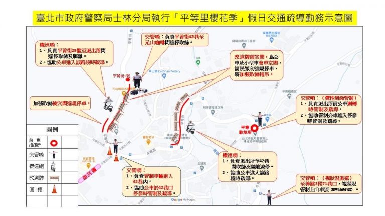圖片說明：士林分局為考量疫情期間，防疫安全措施今年特別規劃交通管制與疏運措施。 (記者徐歆媛翻攝)