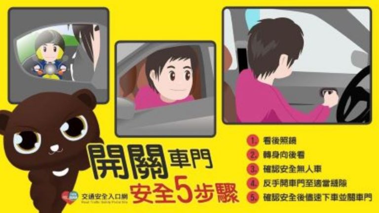 圖片說明：交通部交通安全宣導圖片 (記者徐歆媛翻攝)