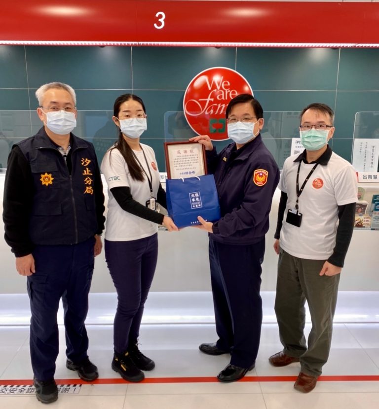 圖片說明：汐止分局長林詮峰親自頒發感謝狀，感謝金融機構與警方聯防通報發揮成效。（記者馬治薇翻攝）