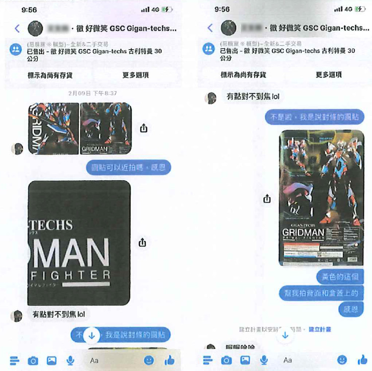 圖片說明：警方近期破獲兩起假網拍詐欺。（記者葉鈞宇翻攝）