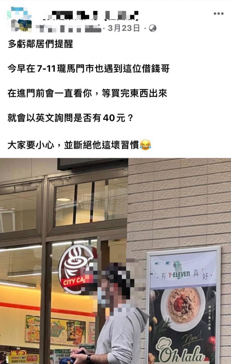 圖片說明：外籍男利用民眾善舉，民眾於社群媒體貼文警示(記者宋紹誠翻攝）