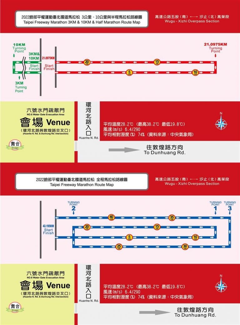 圖片說明：馬拉松路線圖。(記者宋紹誠翻攝）