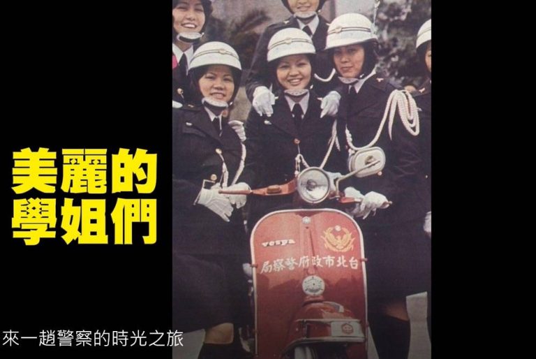 圖片說明：影片中也特別介紹「婦幼警察隊」前身為「女子警察隊」。（記者徐煜勝翻攝）