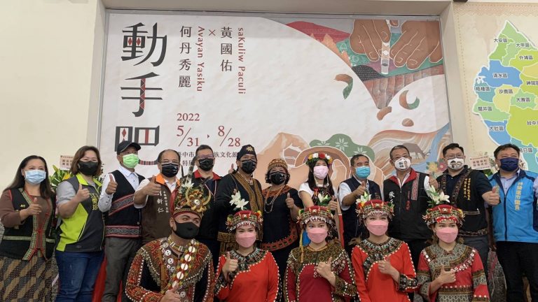 圖片說明：台中市原住民族文化館推出「動手吧！何丹秀麗與黃國佑聯展」，開幕活動合影。(記者謝榮浤翻攝)