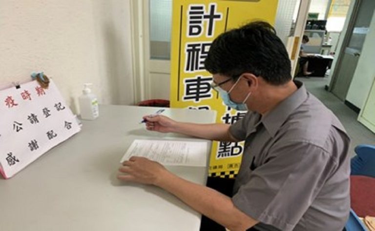 圖片說明：台中市計程車防疫物資費用補貼申請延長至7月31日止。(記者謝榮浤翻攝)