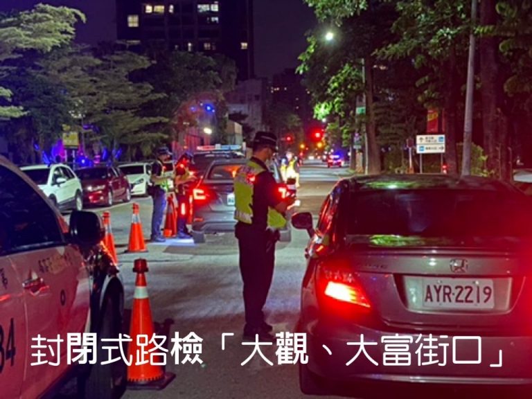 圖片說明：台中市警察局第四分局於日前落實執行「夜店封閉式路檢專案」，展現防疫期間維護治安的決心。(記者謝榮浤翻攝)