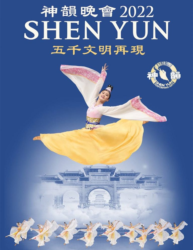 圖片說明：神韻晚會主打五千文明再現。（圖／截圖字神韻臉書）