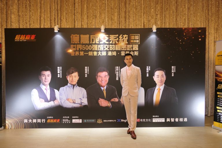 圖片說明：超越巔峯商學院創辦人、華人提問式銷售權威林裕峯，主辦2022培訓界最大盛宴，線上線下6個國家學員一起學習。（記者吳萍攝）