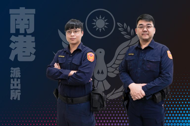 圖片說明：南港派出所警員林冠呈（左）、楊凱帆（右）專業及經驗解說，取得信任後，保住戴男的積蓄。(記者林艷林翻攝)