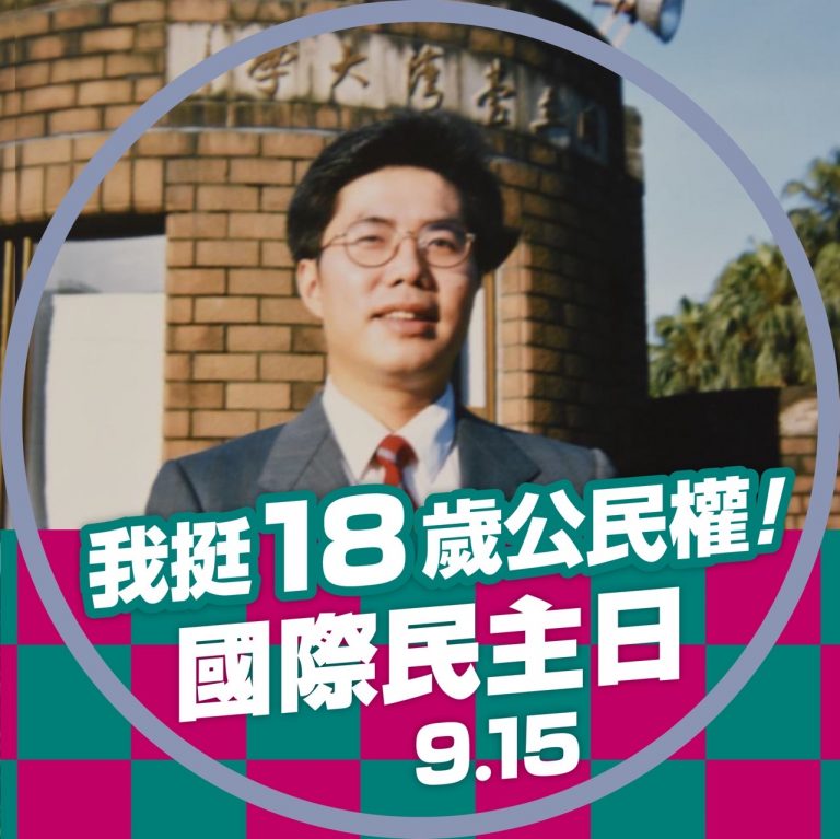 圖片說明：台南市長黃偉哲為響應18歲公民權放上臨時大頭貼，意外撞臉高雄市長陳其邁，引起網友熱議。（圖/黃偉哲競選總部提供）