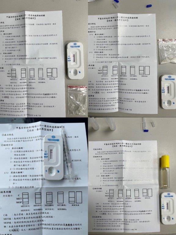 圖片說明：警方查扣之毒品安非他命1小包、海洛因1小包、海洛因針筒1支及海洛因混合液1小瓶。(記者宋紹誠翻攝)