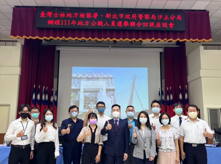 圖片說明：士林地檢檢察官群前往汐止分局聯合訪視。（記者徐煜勝翻攝）