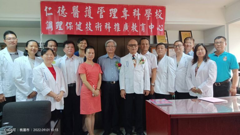 圖片說明：風與草木整復所桃園分店，暨仁德醫專調理保健技術科推廣教育中心開幕。