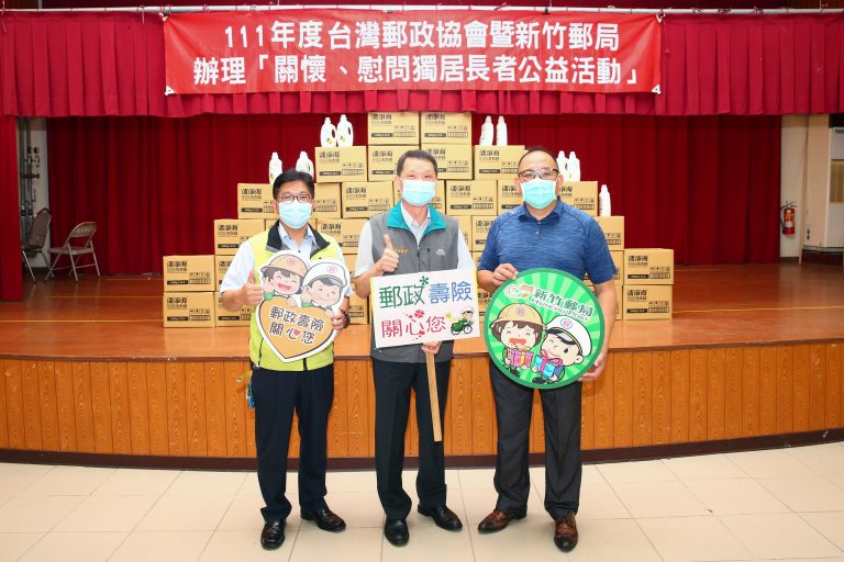 圖片說明：台灣郵政協會暨新竹郵局於今(10/4)日重陽節由新竹郵局局長吳順吉與中華郵政工會新竹分會理事長吳進益率領郵務單位同仁特前往尖石鄉公所關懷慰問長者。（圖／新竹郵局提供）