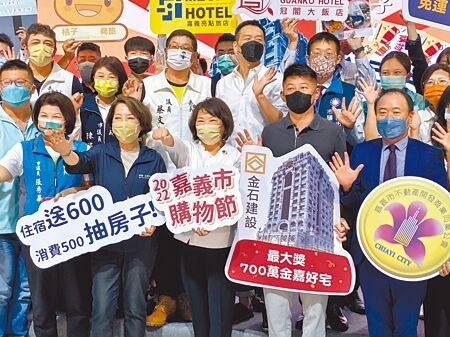 圖片說明:嘉義市購物節電動機車汽車輕豪宅獎不完錯過捶心肝。(市府提供)
