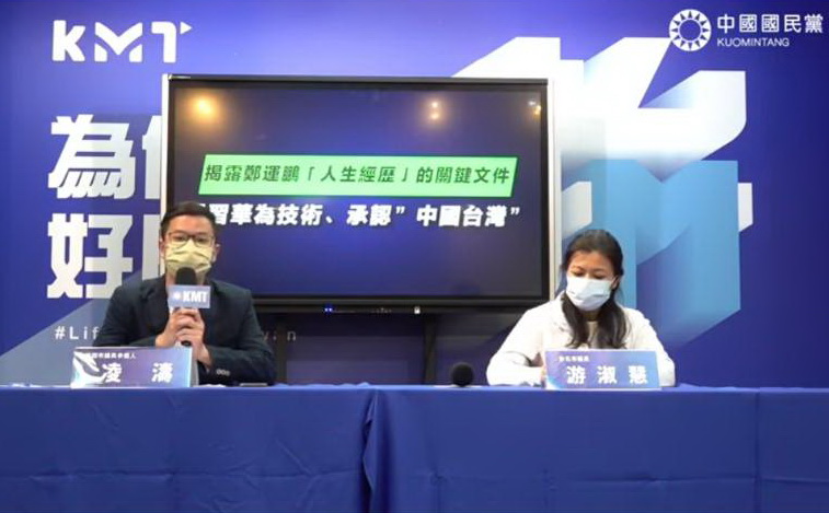 圖片說明：台北市議員游淑慧今日上午共同主持召開「揭露鄭運鵬「人生經歷」記者會。(記者宋紹誠翻攝)
