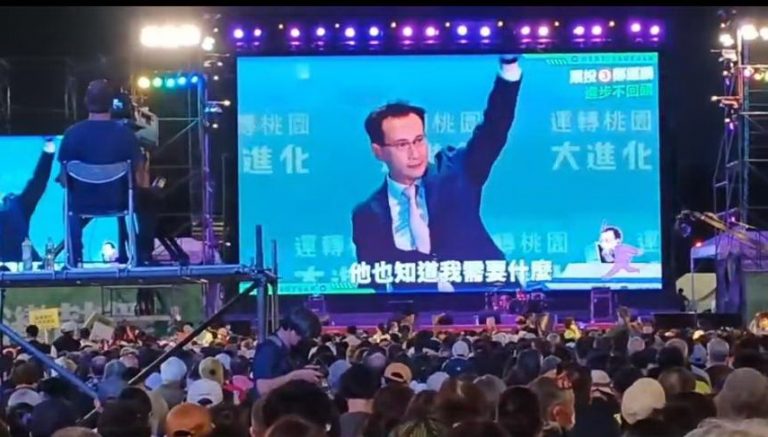 圖片說明:鄭運鵬出席民進黨雙北市長聯合造勢大會,強調自己當上桃園市長後將全力支持推動北北基桃一日生活圈的發展。(圖/警政時報攝)