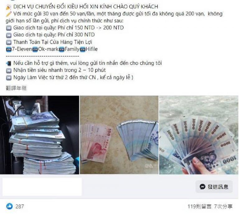 圖片說明：中市警針對易為犯罪者移轉不法金流的主要管道地下通匯及洗錢水房加強查緝，自今年9月起已陸續查獲涉嫌洗錢金額達22億686萬4,296元。 (記者林㤈輝翻攝)