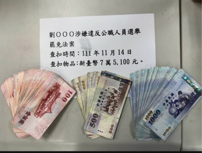 圖片說明：宜蘭縣頭城鎮某鎮長候選人劉姓樁腳，涉嫌以每票1000元現金，幫該鎮長候選人賄選買票，檢方查扣現金。（記者李慕妍翻攝）