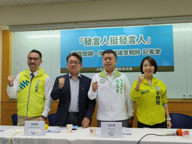 圖片說明：台灣新政協會執行長張宇韶(左2)等人肯定爭取連任的民進黨議員張志豪，齊聲喊出「搶救中和關鍵一席，支持張志豪」。(記者宋紹誠攝)