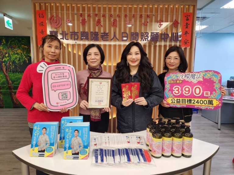 沈嶸參訪「紅心字會」興隆老人日間照顧中心，捐贈善款，秘書長李顯文代表受贈。(圖/紅心字會提供)