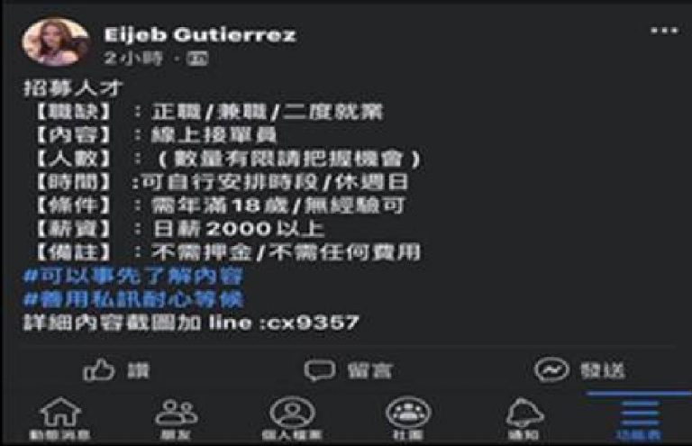 臺中市警局刑警大隊提醒民眾找工作慎防詐騙。 (圖/記者林㤈輝翻攝)