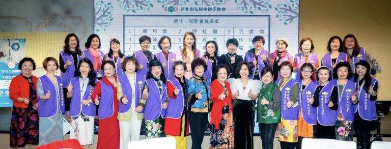 新北市弘揚孝道促進會新進會員合照。孝道會提供
