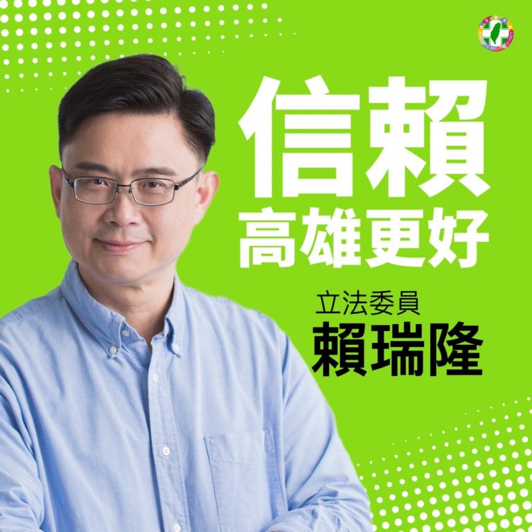 立委賴瑞隆宣布競選連任。(圖/賴瑞隆國會辦公室提供)