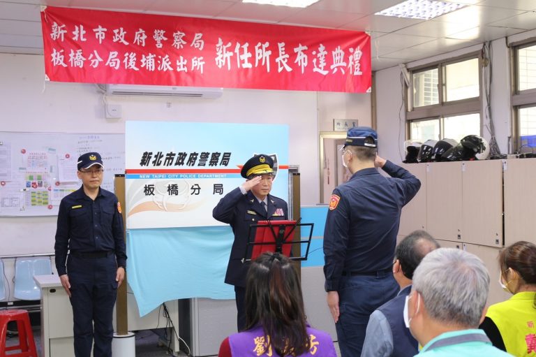 板橋警分局長黃南山主持新任所長布達典禮。（記者戴昱弘翻攝）