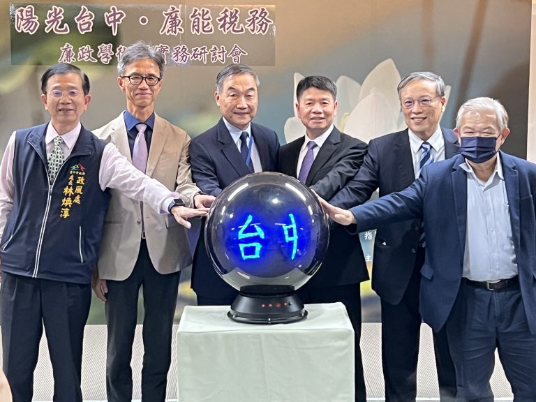 中市府政風處與地方稅務局共同辦理廉政學術暨實務研討會。(圖/記者謝榮浤翻攝)