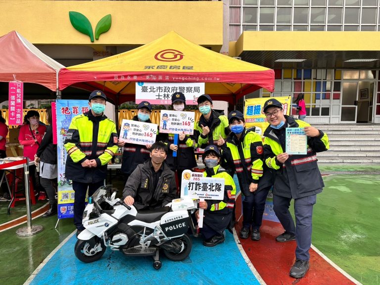士林分局日前於百齡國小舉辦北區童玩鄰舍節犯罪預防宣導活動，百齡國小家長會號召多個民間企業及公家單位共襄盛舉。(記者林艷林翻攝)