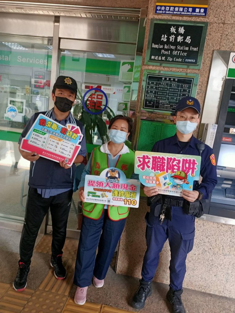 板橋警至郵局宣導各種詐騙型態。（記者戴昱弘翻攝）