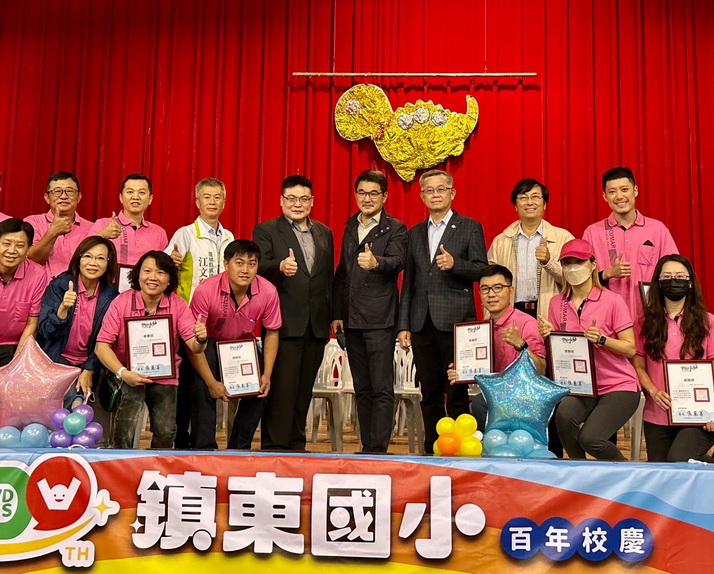 神秘嘉賓！民進黨籍立委劉建國(中)以校友身分親自出席鎮東國小百週年校慶系列活動。(翻攝自劉建國臉書)