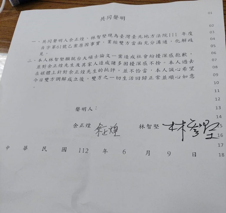 余正煌與林智堅共同聲明雙方達成和解。(記者張欽翻攝)