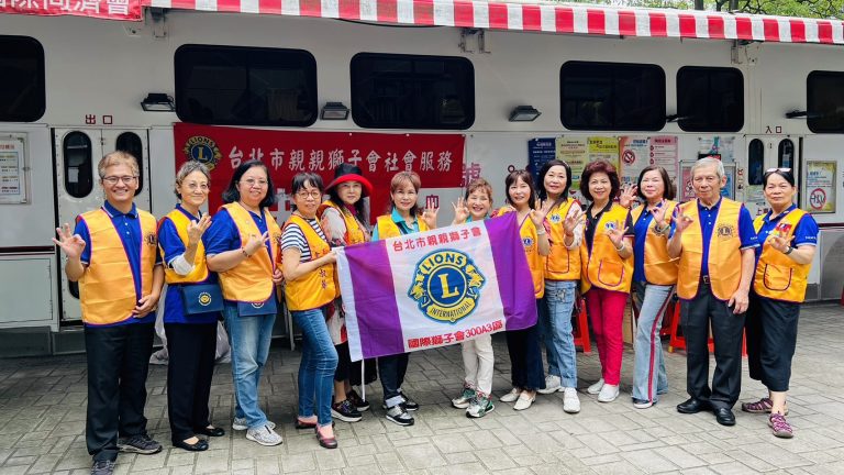 台北市親親獅子會第31屆會長陳月娥帶領獅子會成員感動台北市，無私愛心點亮希望之光。