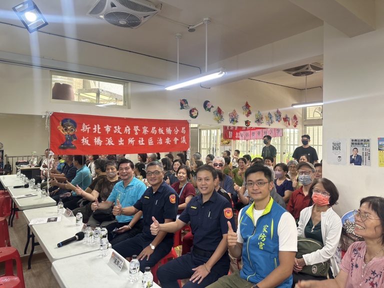 板橋警辦犯罪預防安全宣導座談會。(記者徐煜勝翻攝)