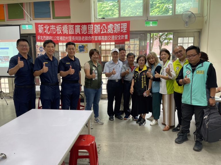 板橋警與廣德里合作犯罪預防宣導。（記者徐煜勝翻攝）