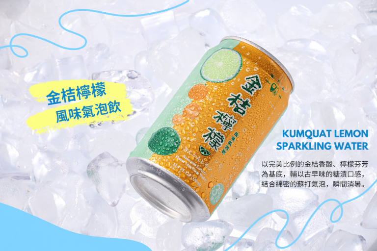 新品金桔檸檬風味氣泡飲。（圖/東方飲提供）