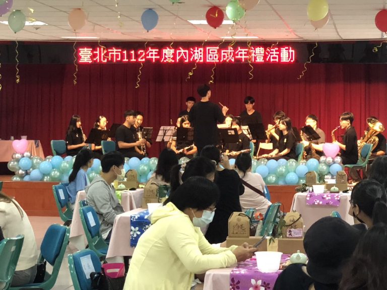 112年度「內湖區成年禮」活動，在內湖區公所隆重舉行，場面溫馨感人。（記者黃荷琇翻攝）