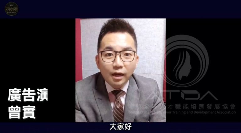 「曾實」展現幽默親和熱情的為年輕學子加油打氣，表達對學生參與競賽的支持（圖／翻攝中華職培會影片）
