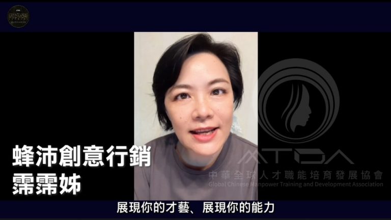 「劉霈貞」在業內屬性發展趨勢有著理念目標，為年輕學子親和題示（圖／翻攝中華職培會影片）