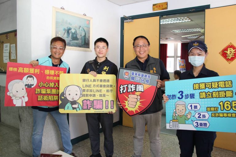 鎮長里長齊聲喊打詐｜關山警宣導交安防詐