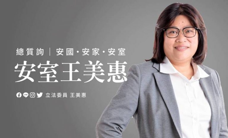 針對議會黨團的公開信王美惠盼化解誤會迎接挑戰。（翻拍網路）
