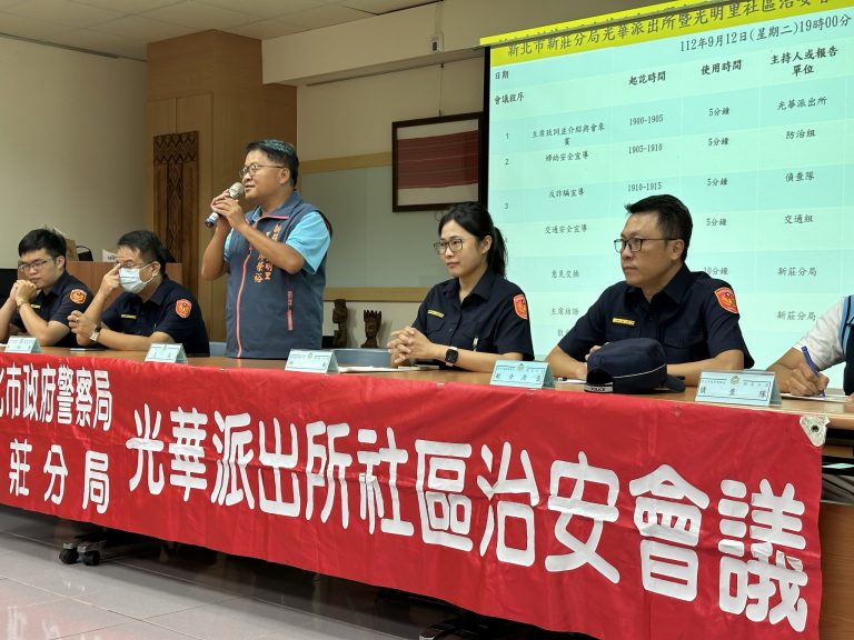 新莊警於治安會報中宣導婦幼安全。（記者徐煜勝翻攝）