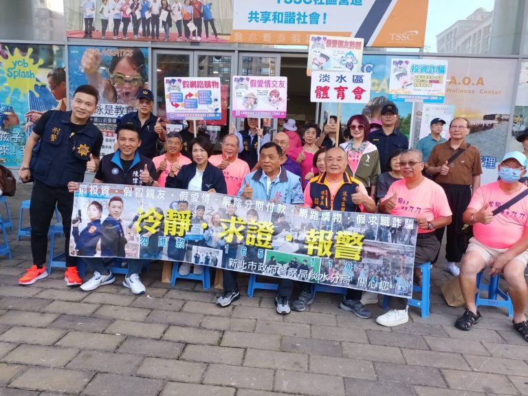 淡水警分局與淡水區體育會共同宣導反詐。（記者徐煜勝翻攝）