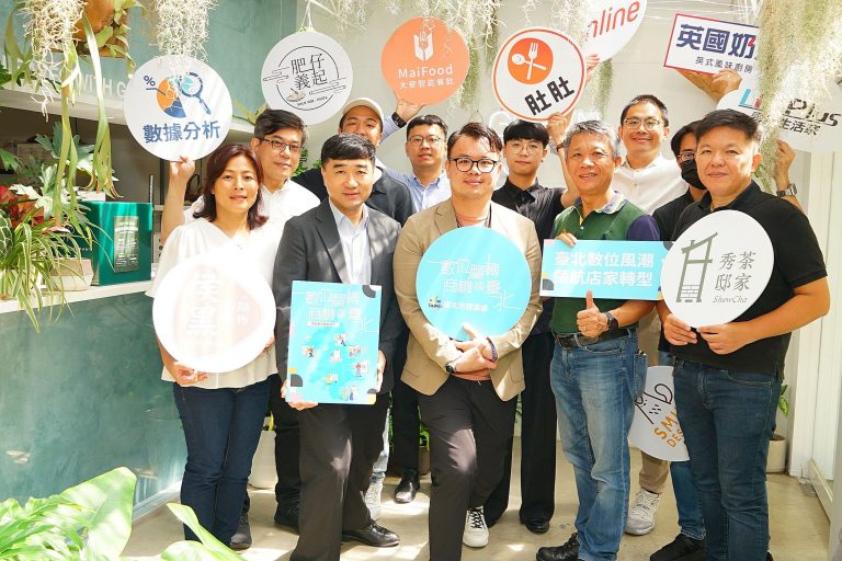 全體來賓大合照。（圖/臺北市政府產業發展局提供）