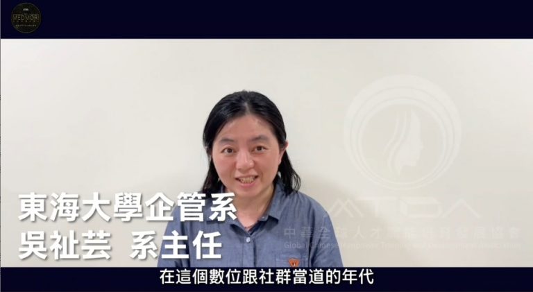 「祉芸」系主任表示:教職者不僅注意課外成就，而是引領學生綜合素養，塑造多元發展方向凸顯優勢，培養解決問題能力，各種成功皆有賴集體力量。（圖／翻攝中華職培會影片）